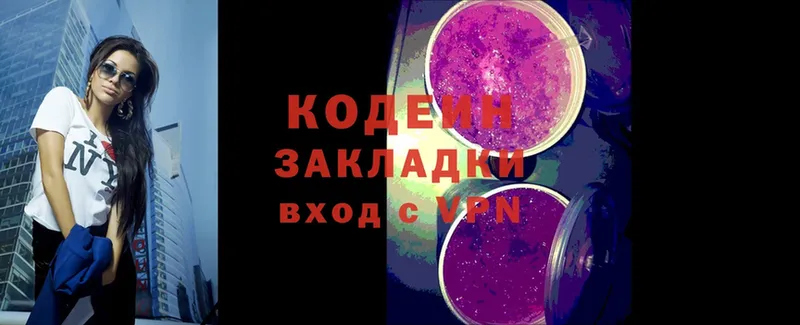 Кодеин напиток Lean (лин) Бодайбо