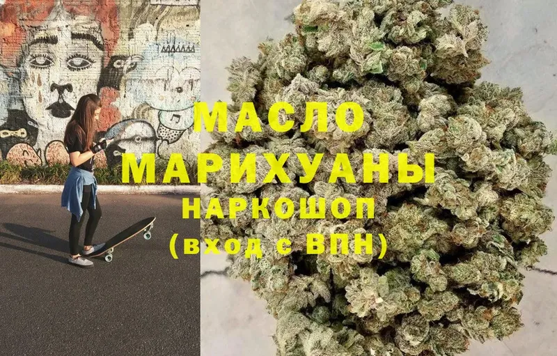 Дистиллят ТГК THC oil  МЕГА онион  Бодайбо  как найти закладки 